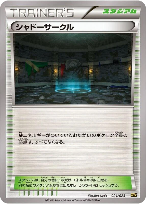 Shadow Circle