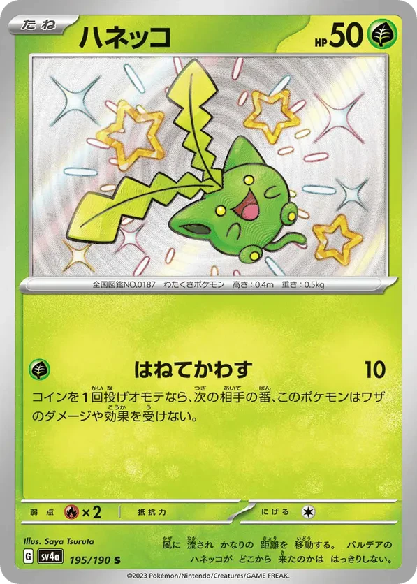 Hoppip