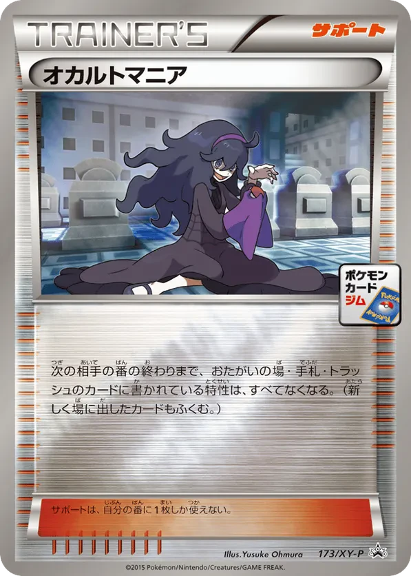Hex Maniac