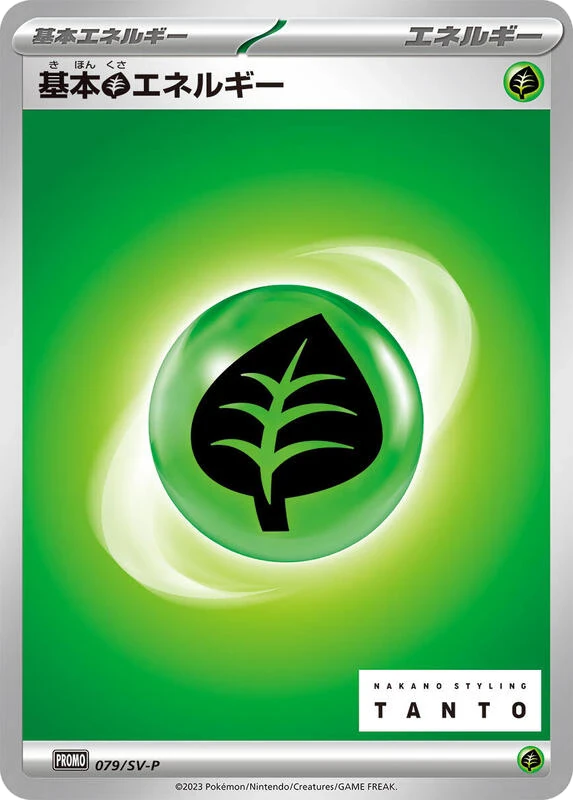 Basic Grass Energy - 079/SV-P
