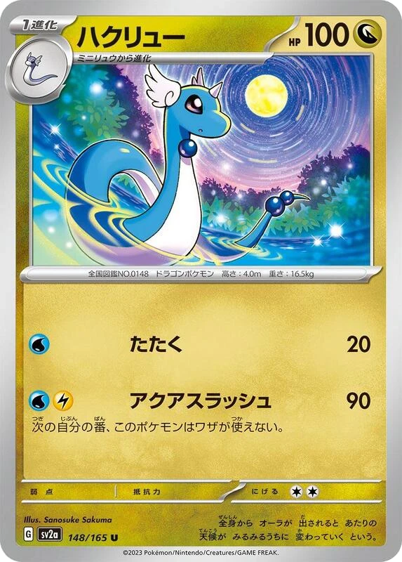 Dragonair - 148/165