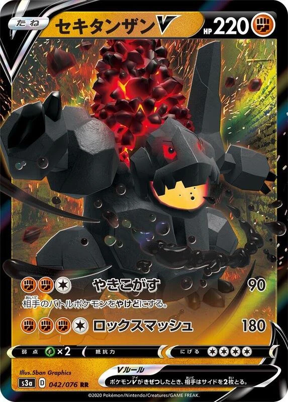 Coalossal V - 042/076