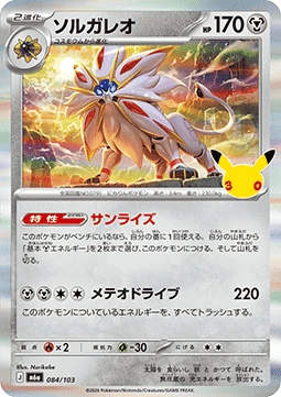Solgaleo