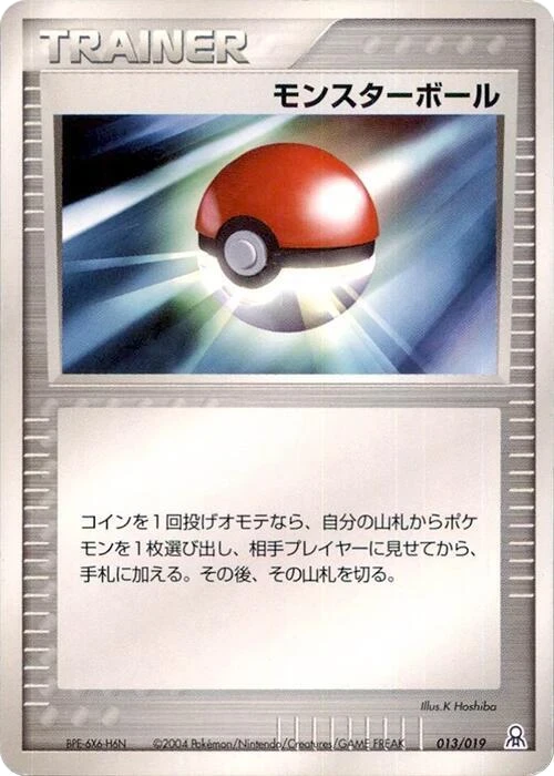 Poke Ball
