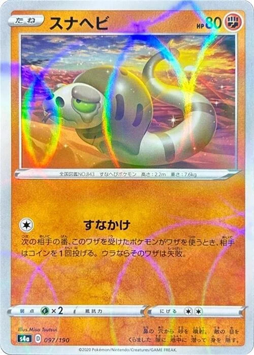 Silicobra - 097/190 (Mirror Holofoil)