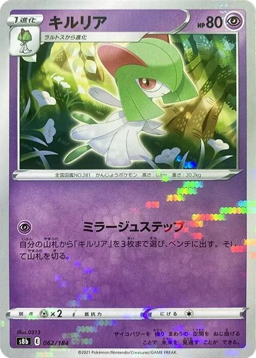 Kirlia (Mirror Holofoil)