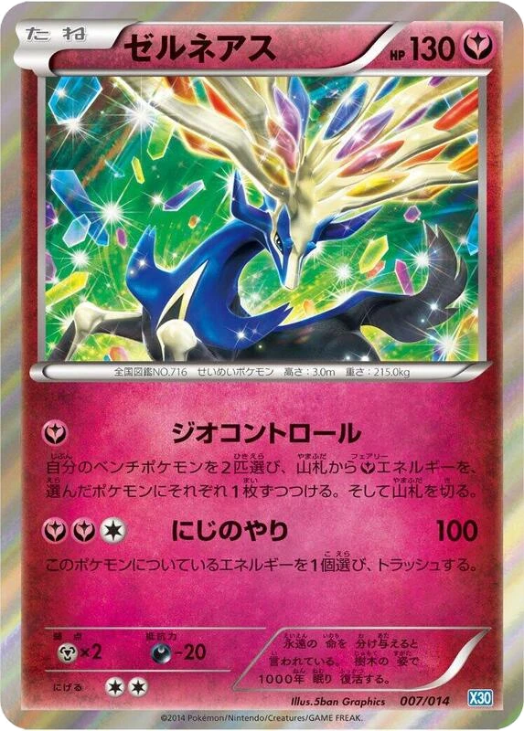 Xerneas