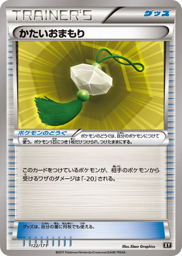 Hard Charm (Mirror Holofoil)