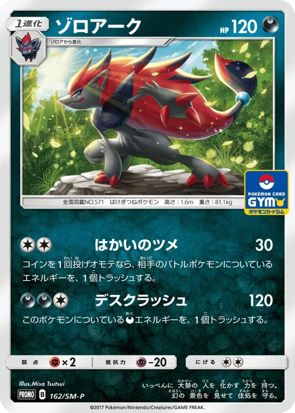 Zoroark