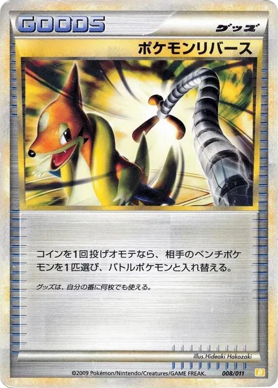 Pokemon Reversal