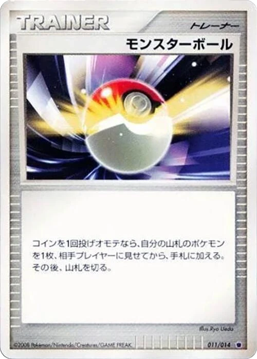 Poke Ball