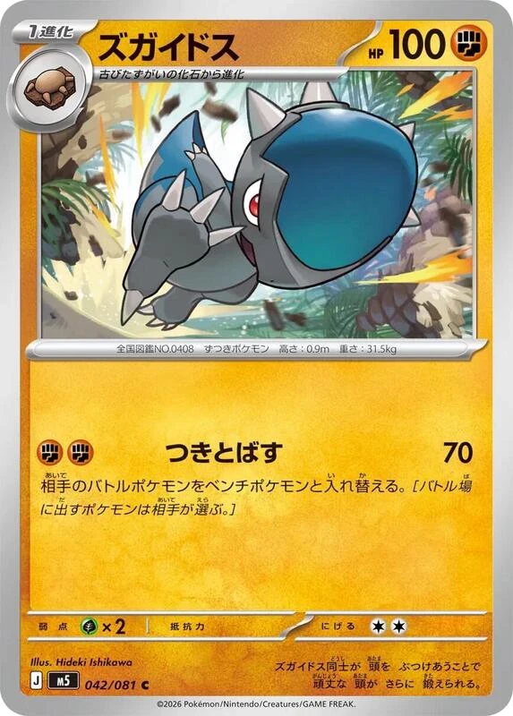 Cranidos
