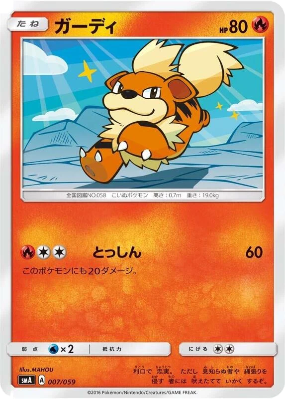 Growlithe