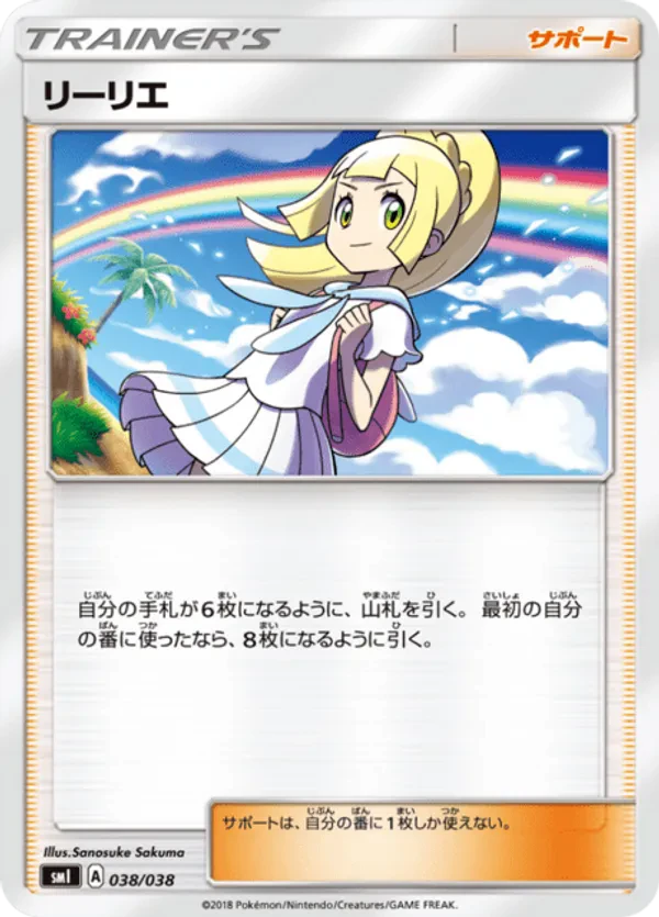 Lillie