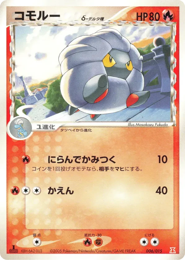Shelgon (Delta Species)