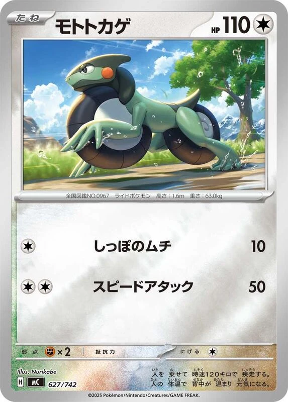 Cyclizar (Mirror Holo)