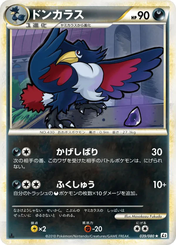 Honchkrow