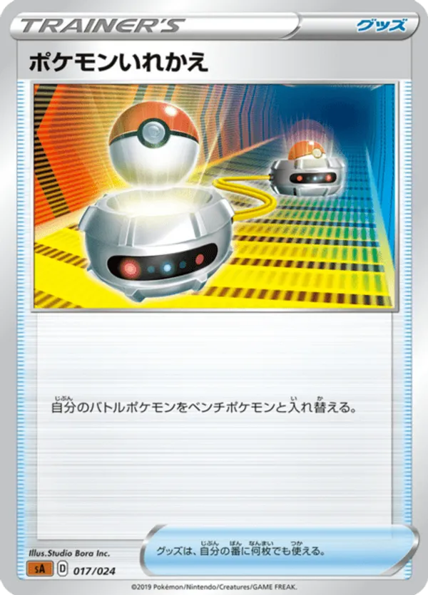 Switch (Mirror Holofoil)