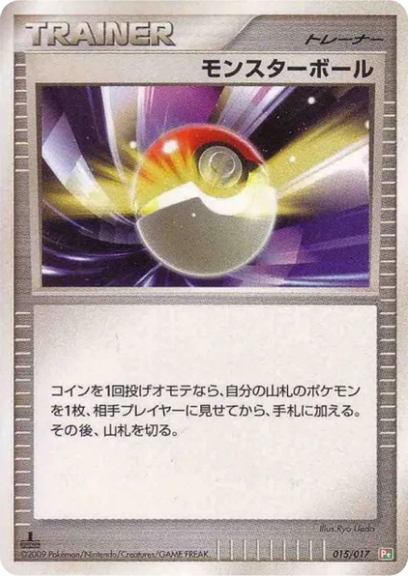 Poke Ball