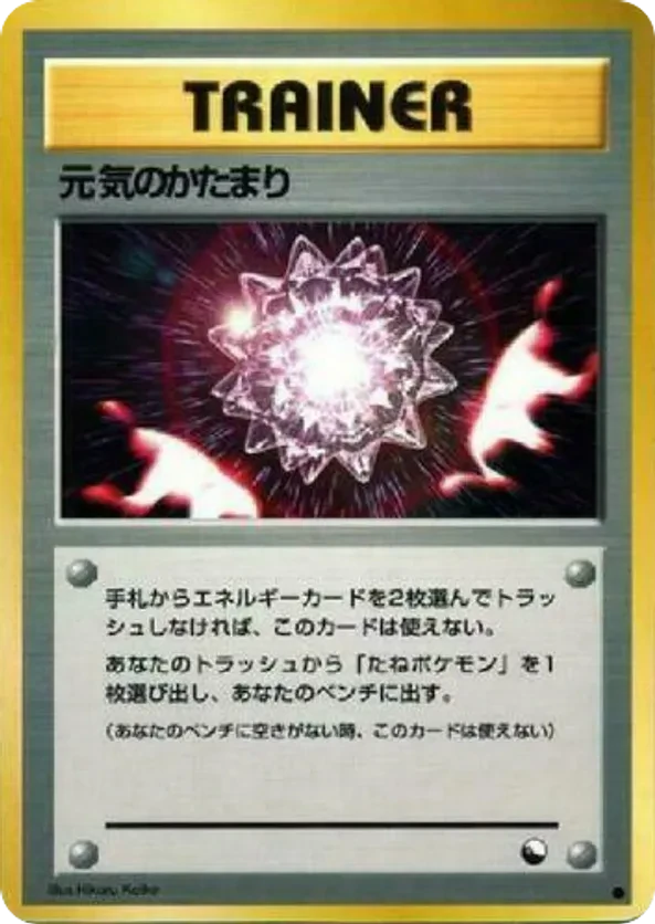 Max Revive