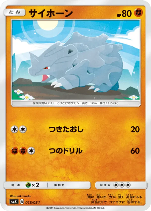 Rhyhorn