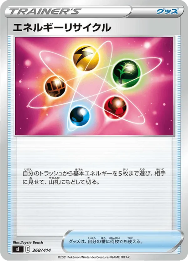 Energy Recycler