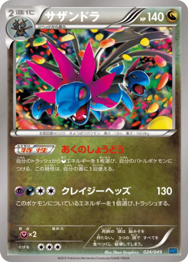 Hydreigon