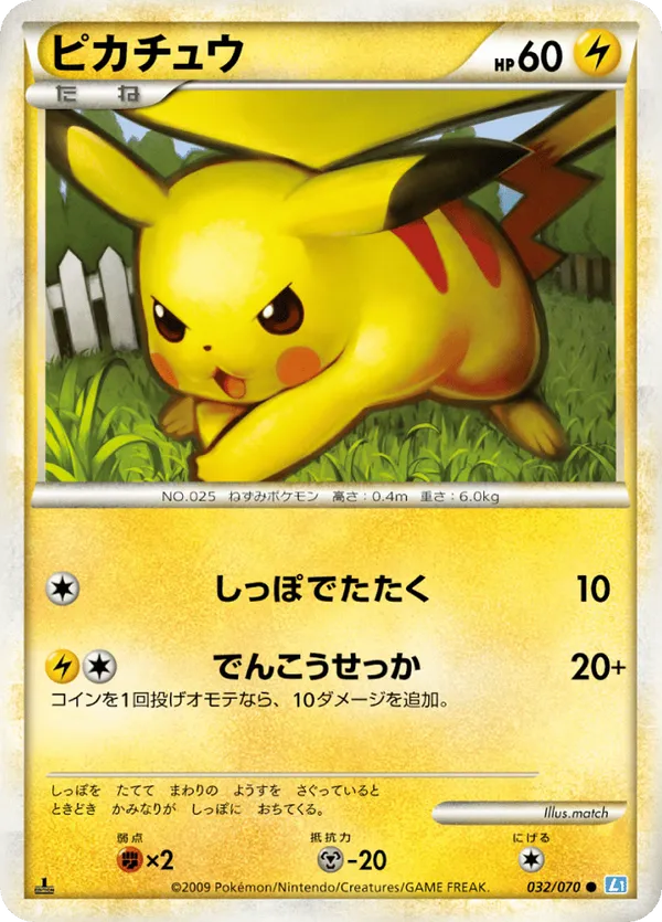 Pikachu (Mirror Holofoil)