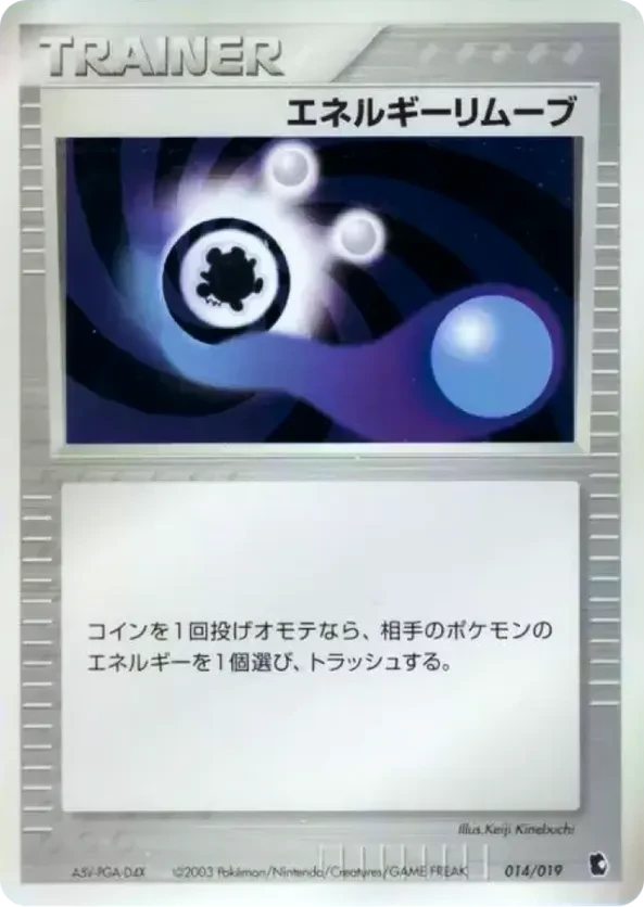 Energy Removal 2