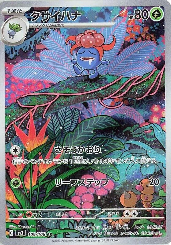 Gloom - 109/108