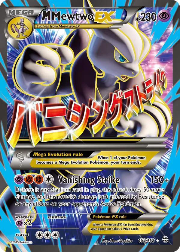 M Mewtwo EX (159 Full Art)