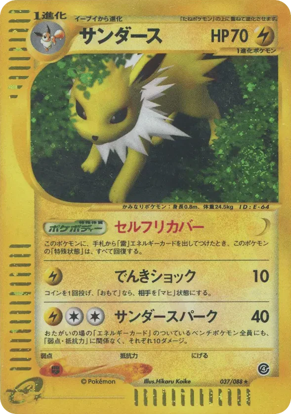 Jolteon