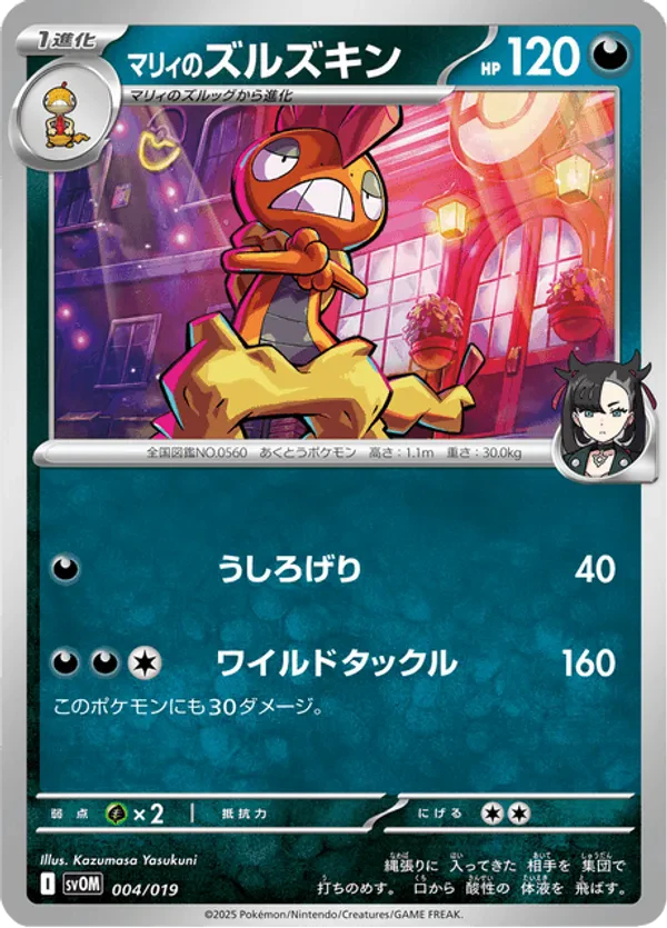 Marnie's Scrafty