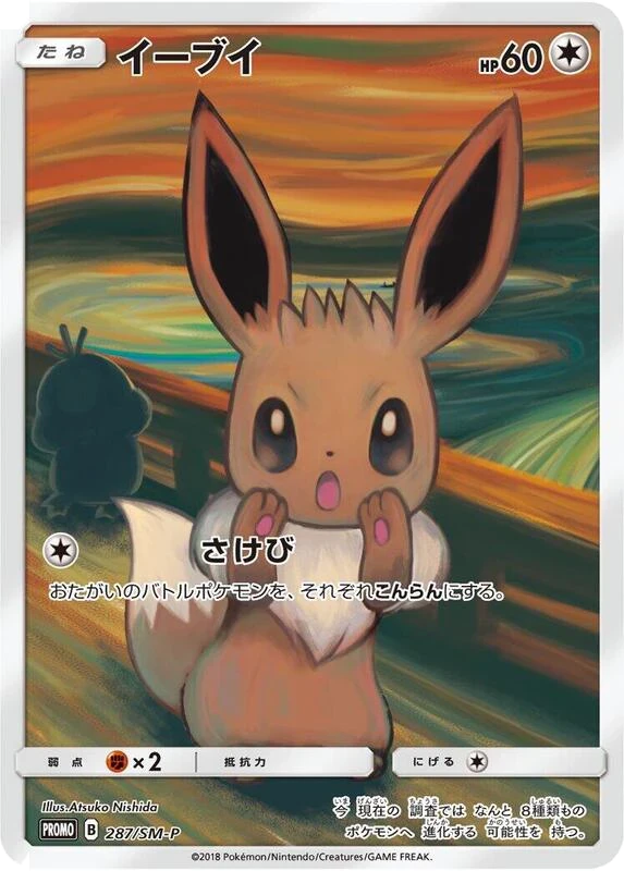 Eevee - 287/SM-P