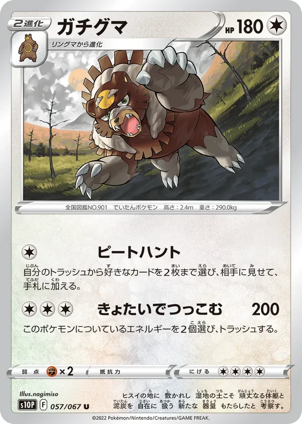 Ursaluna