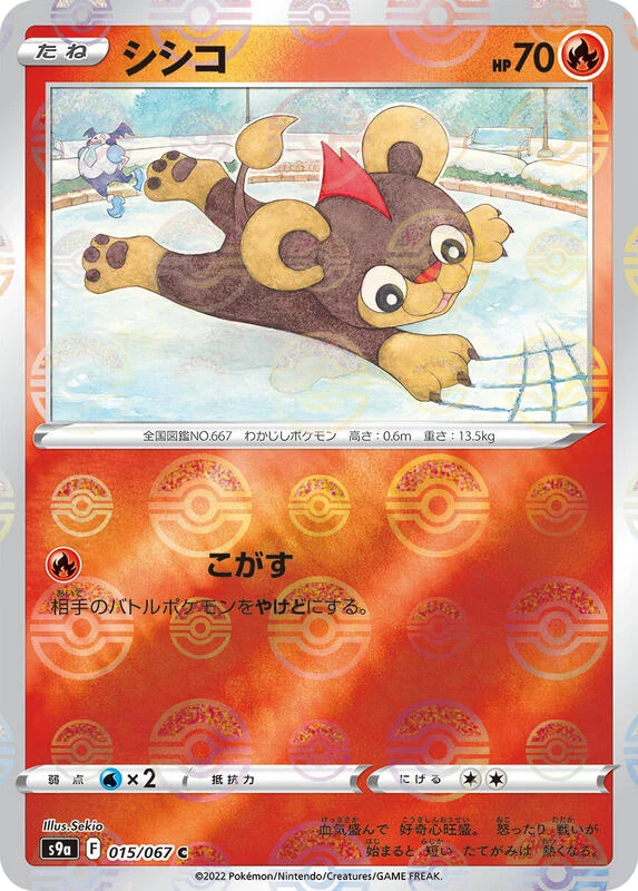Litleo (Poke Ball Pattern)