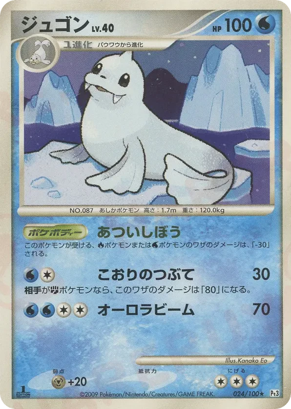 Dewgong