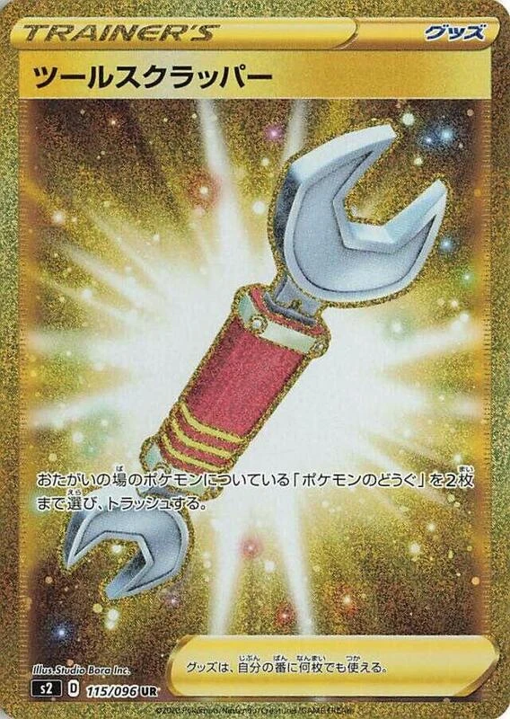 Tool Scrapper - 115/096