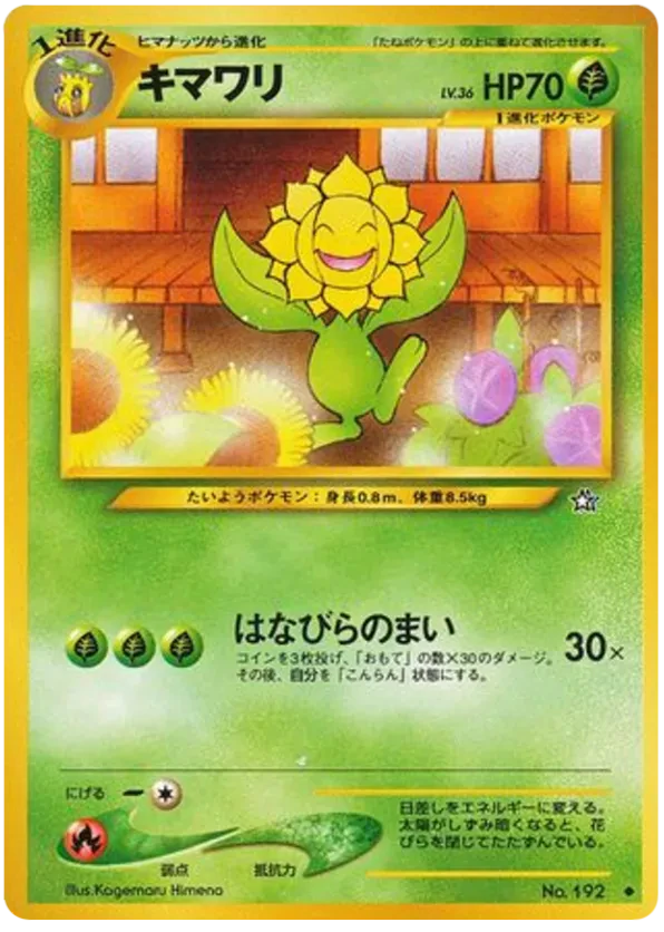 Sunflora