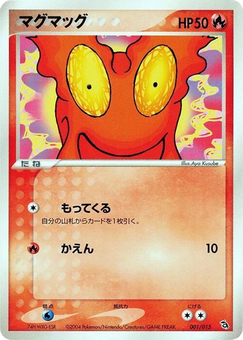 Slugma