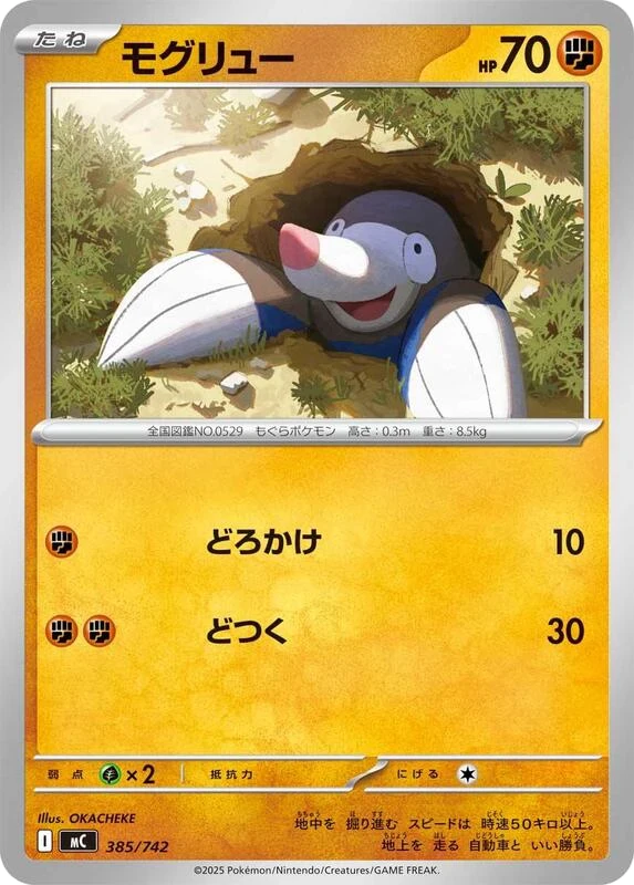 Drilbur