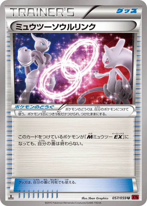 Mewtwo Spirit Link
