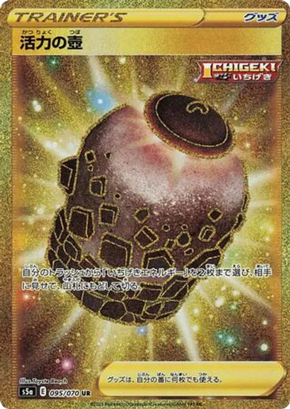 Urn of Vitality