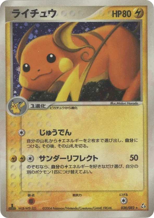 Raichu