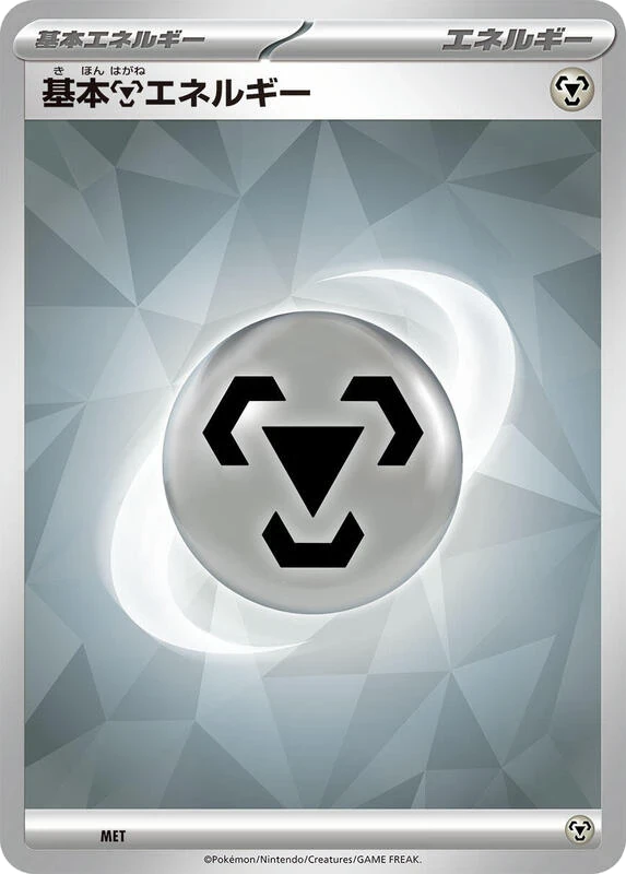 Basic Metal Energy (Terastal Pattern)