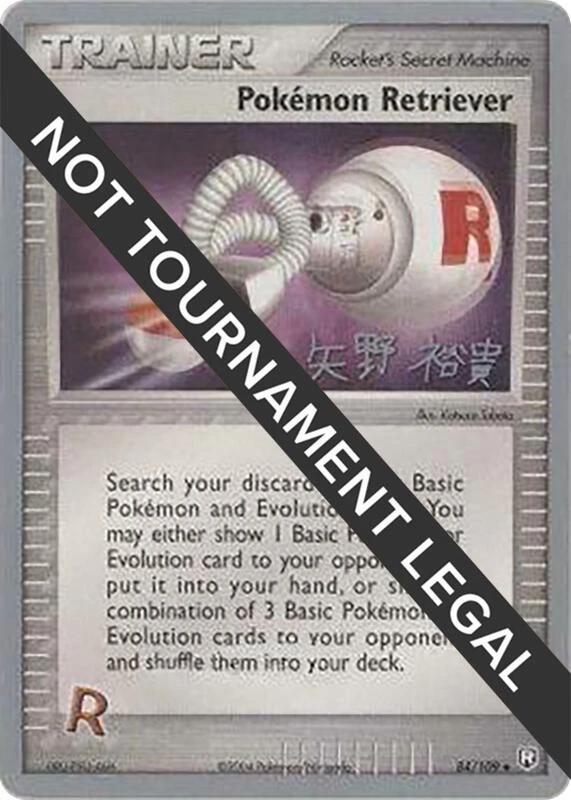 Pokemon Retriever - 2006 (Hiroki Yano)