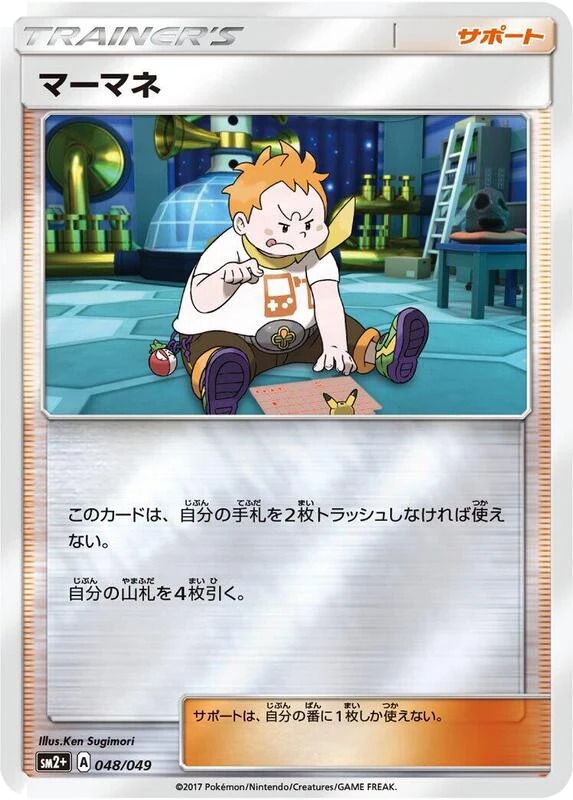 Sophocles - 048/049