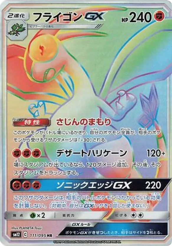 Flygon GX