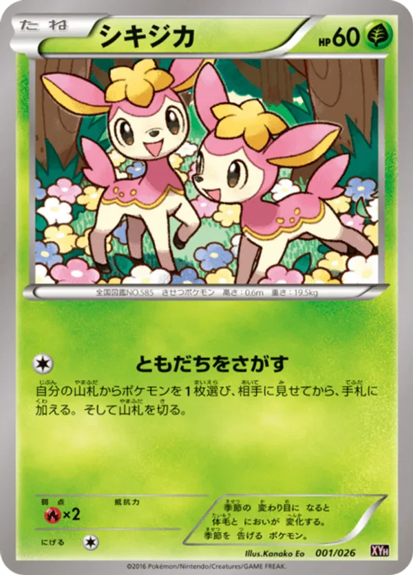 Deerling