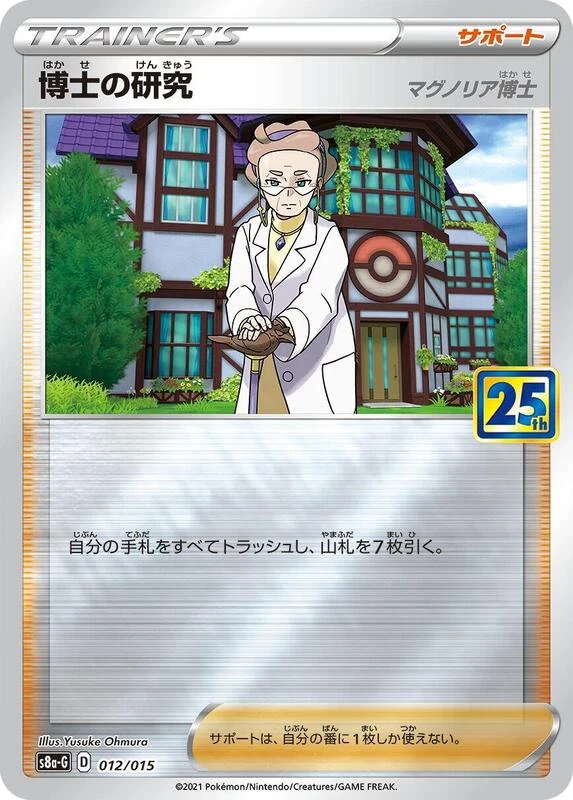 Professor's Research